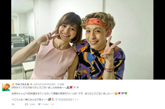 実姉の比花知春とりゅうちぇる/りゅうちぇるTwitterより