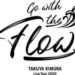 「TAKUYA KIMURA Live Tour 2020　Go with the Flow」ツアーロゴ（提供画像）