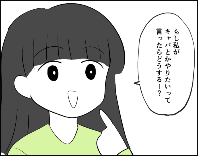 ダメ元で聞いてみるけど…