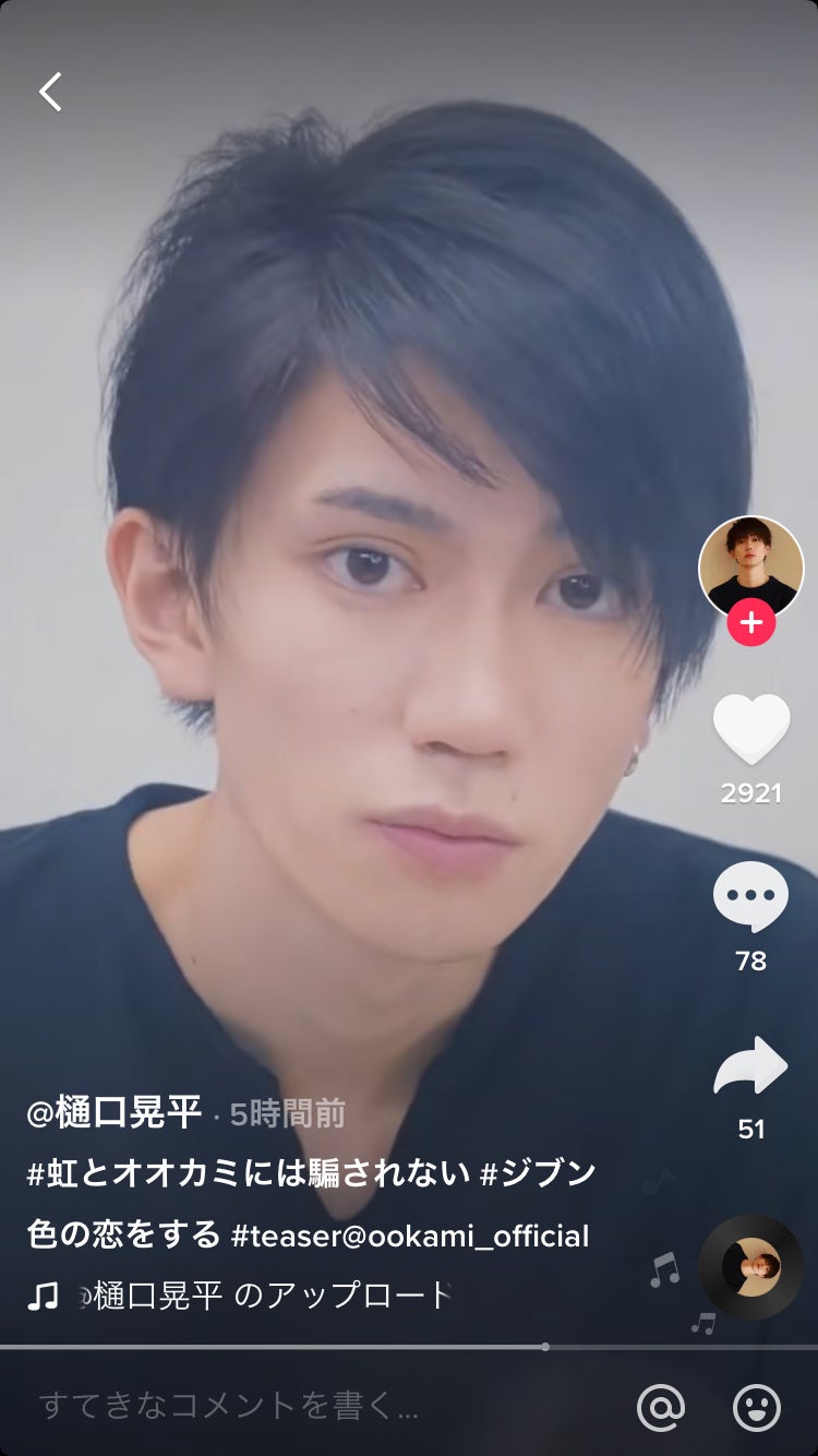 樋口晃平TikTokより