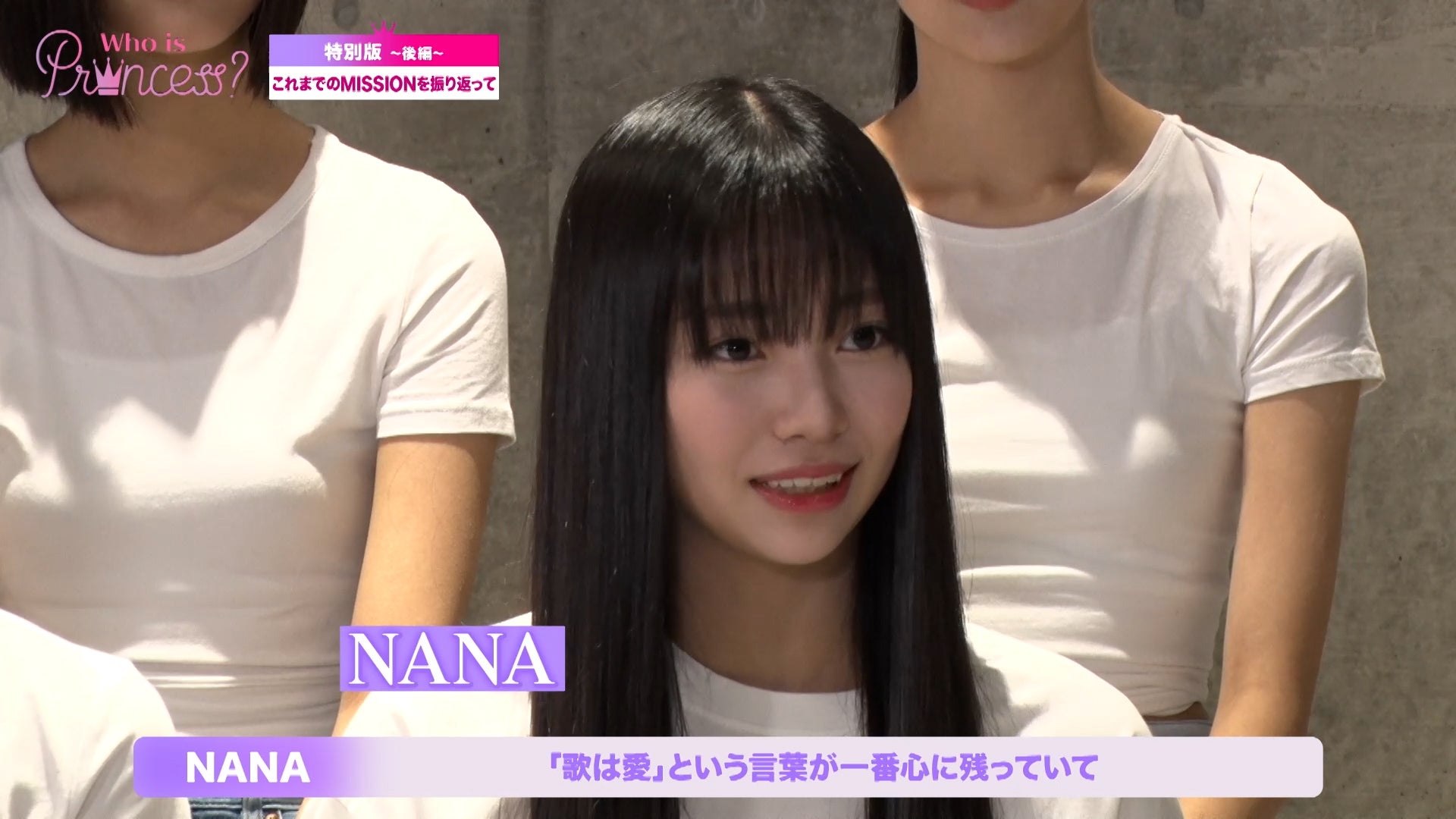 「Who is Princess？」特別版＜後編＞より（C）WIP Project