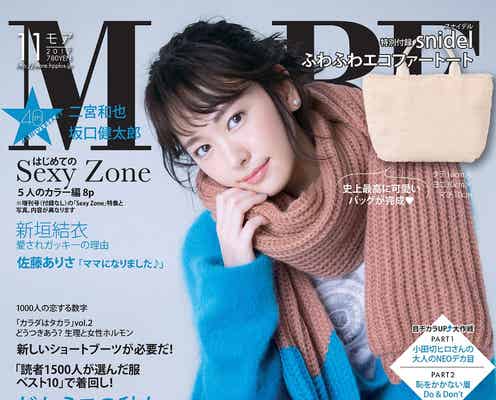 新垣結衣、緊張気味のスタッフへの“心遣い”が明らかに 愛される理由とは?