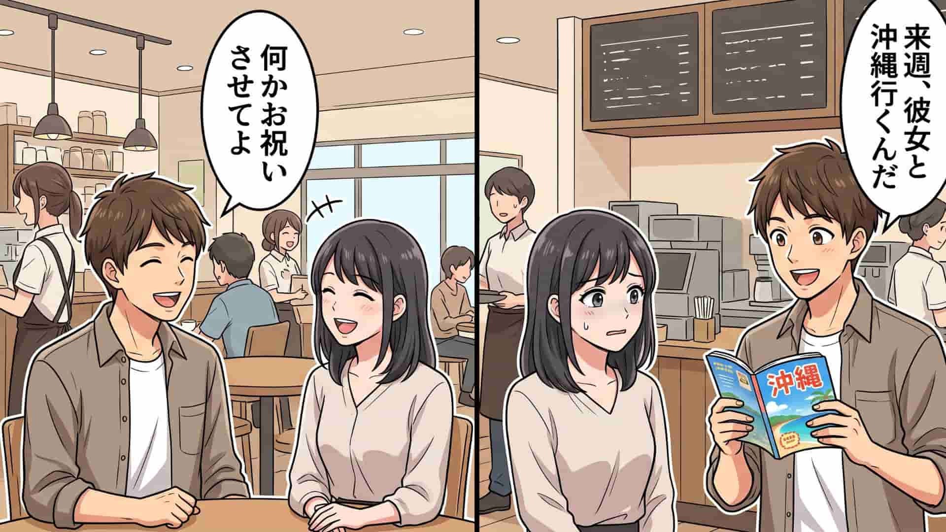 【恐怖体験】彼女と沖縄旅行へ行くはずのバイト先の先輩。何気なく誕生日を教えたら...【信じられない行動】をとってきて！？