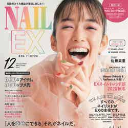 『NAIL EX』2020年12月号（10月23日発売）表紙：佐藤栞里（提供写真）