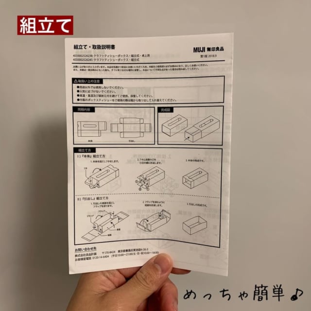 無印良品のクラフトティシューボックス