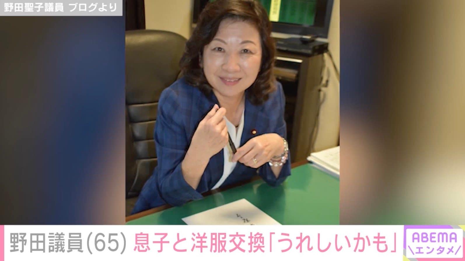 50歳で出産・野田聖子議員（65）、生後2年以上入院した15歳息子と洋服を交換「うれしいかも」