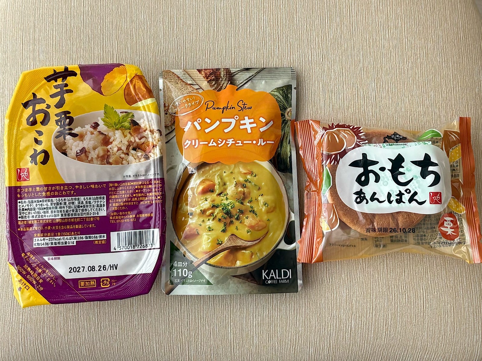 さつまいも・栗・かぼちゃを満喫!カルディの2026年「秋の限定グルメ」3品