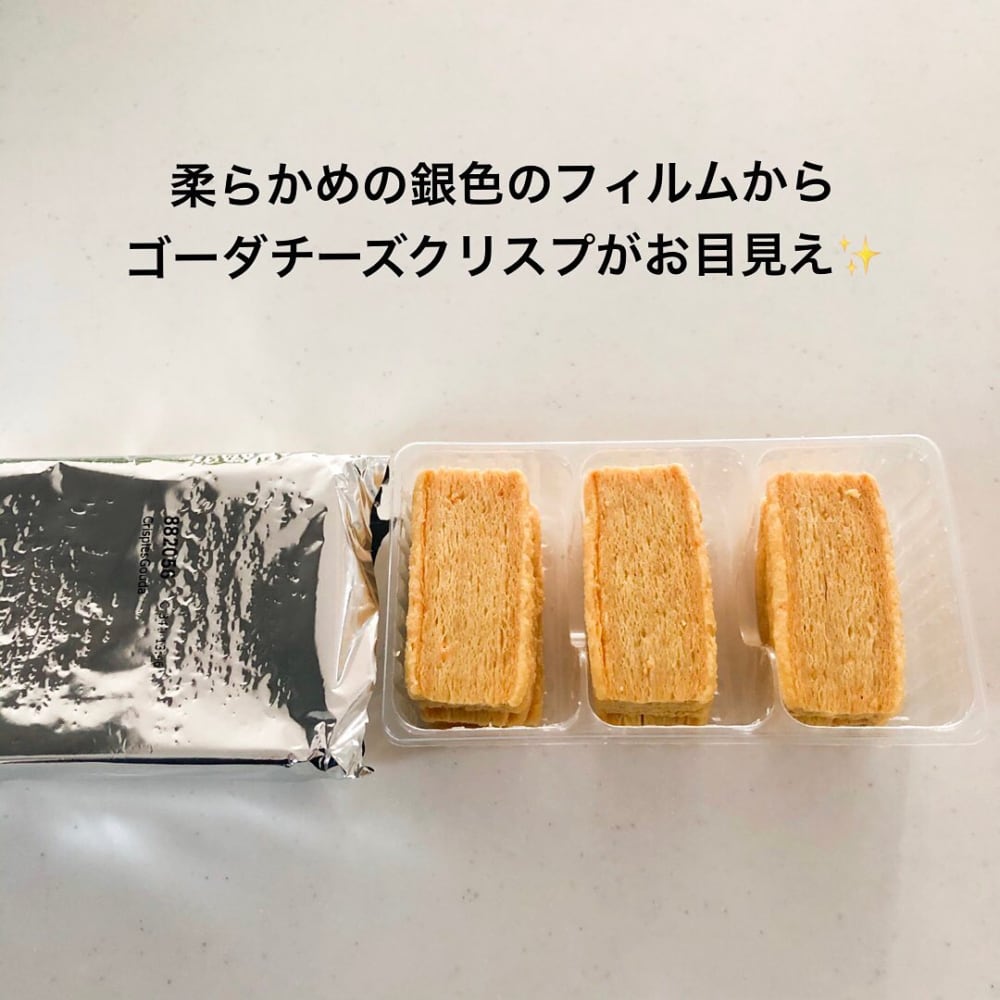 ゴーダチーズクリスプ