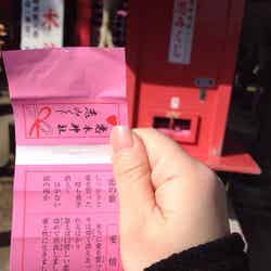 恋みくじ(C)モデルプレス