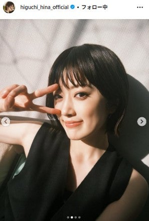 イメチェン後の樋口日奈／樋口日奈Instagramより