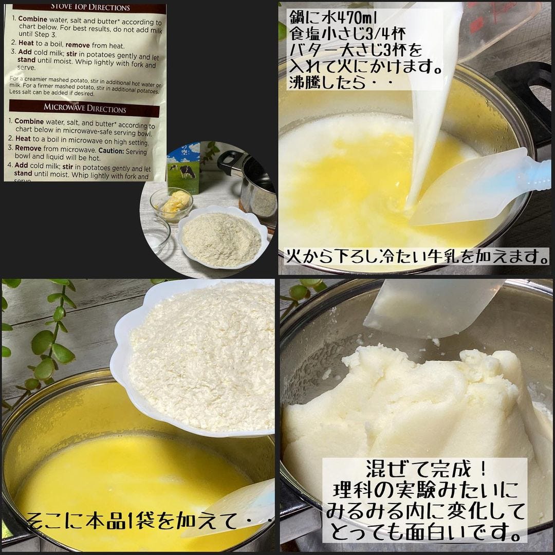 コストコの乾燥ポテトの画像