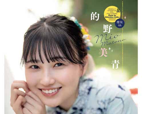 櫻坂46・3期生的野美青、浴衣姿で透明感溢れる