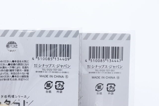 セリアのぬい用バスローブ