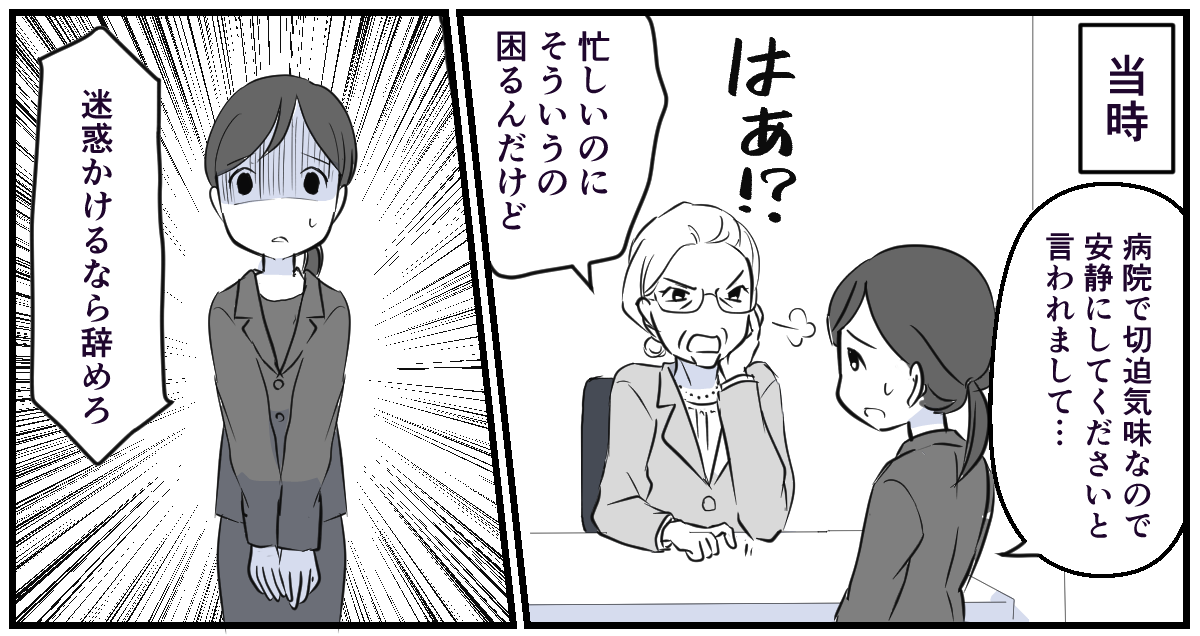 妊娠初期、同僚がみんなに申し訳ないの？5話_3_1