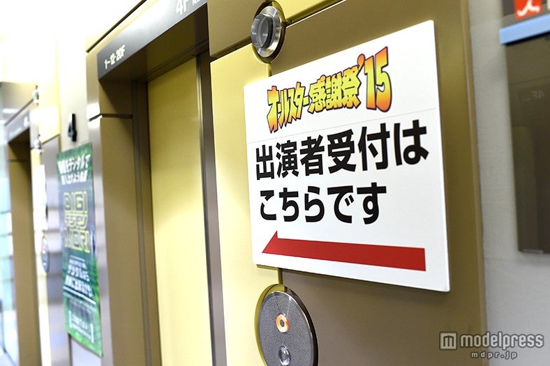 モデルプレスが「オールスター感謝祭」に潜入