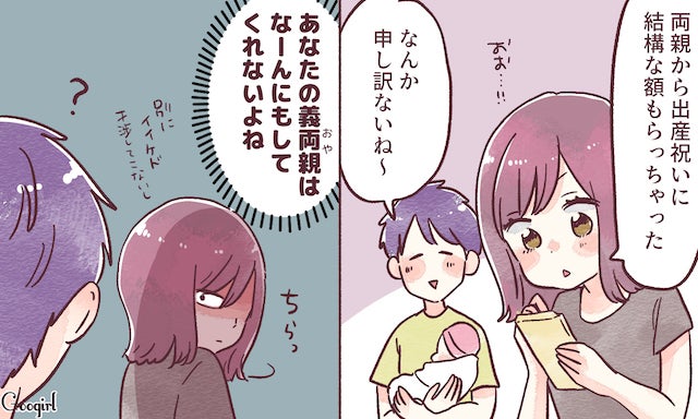 えっ そうなの 実家と義実家の違い お祝いの額 モデルプレス えっ そうなの 実家と義実家の違い お祝いの額 モデルプレス