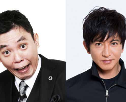 木村拓哉、コロナ禍で直面したドラマ現場の苦労 “メル友”太田光と対談