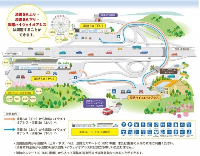 日本初も？1日遊べる大注目の「淡路サービスエリア」