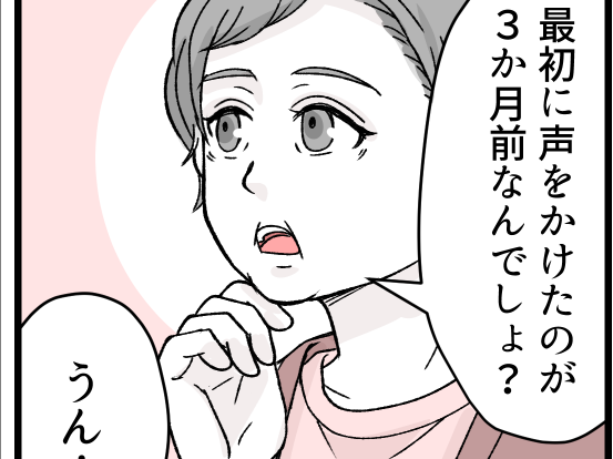 ＜サイテーな友だち＞母にケンカの原因を話すと「アンタの行動に原因アリ！」…え～？【第3話まんが】