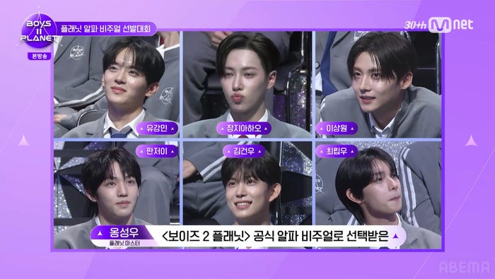 6人の公式アルファービジュアル候補(C)CJ ENM. All Rights Reserved.