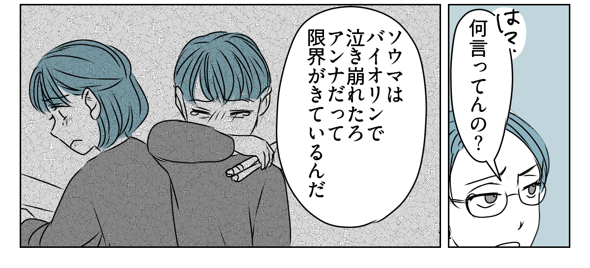 妻は「教育虐待」！？　4_1_3