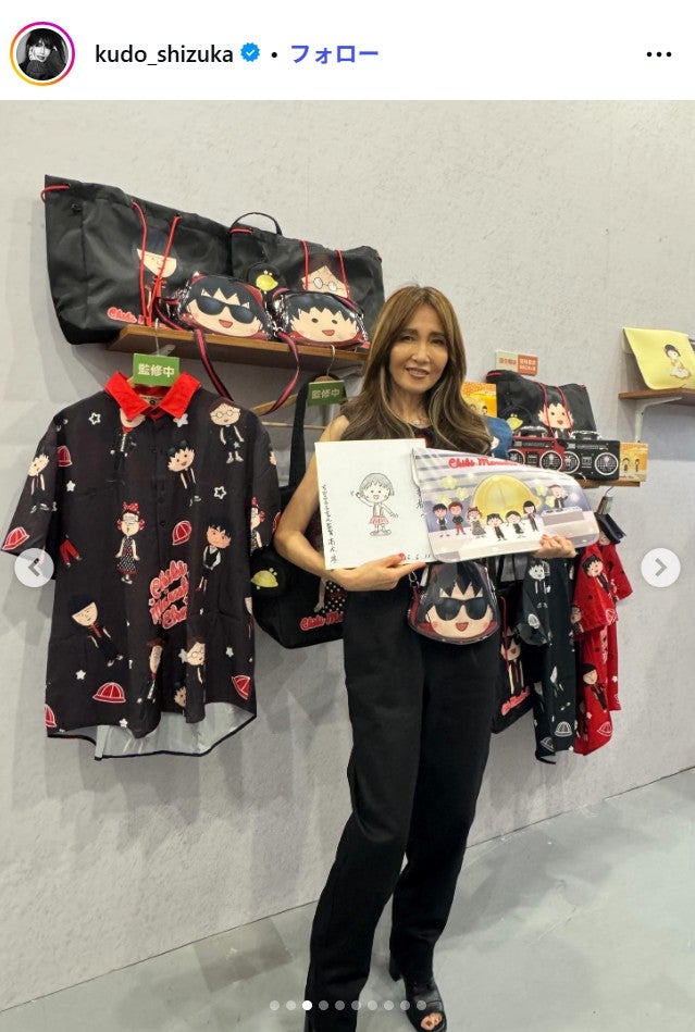 工藤静香 Instagramより