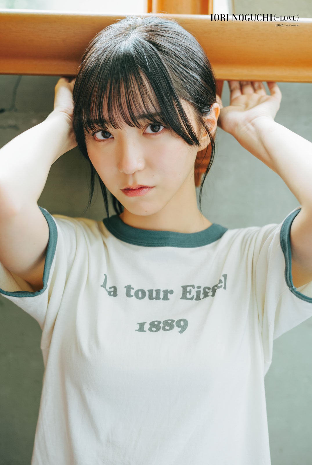 野口衣織（画像提供：白夜書房）