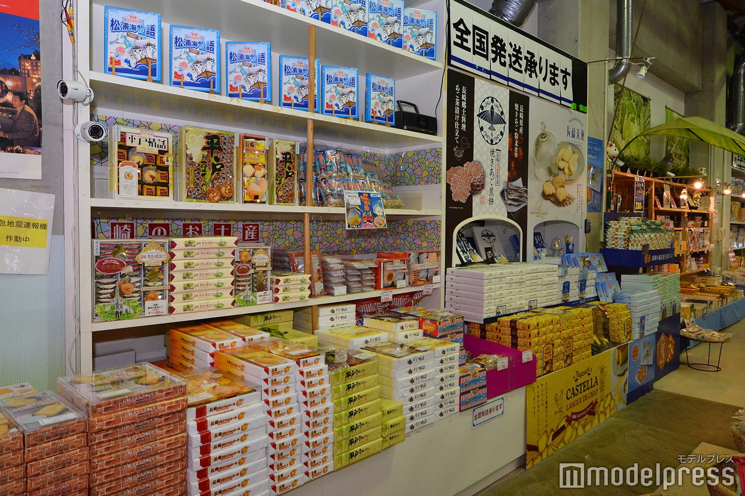 箱入り菓子の詰め合わせはバラマキ土産に最適（C）モデルプレス