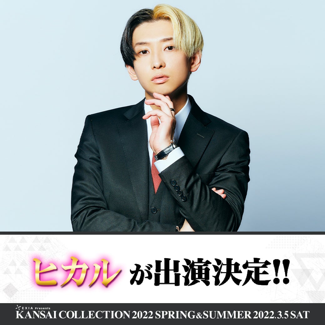 ヒカル （提供写真）