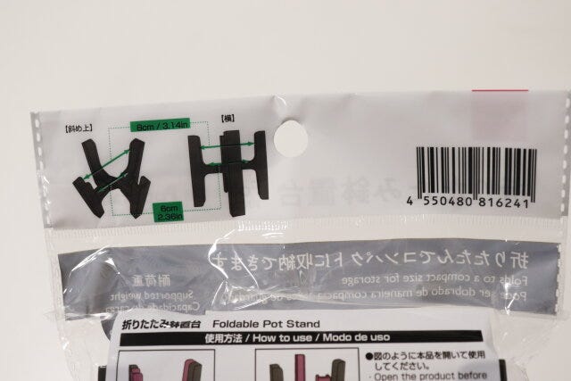 折りたたみ鉢置台　JANコード