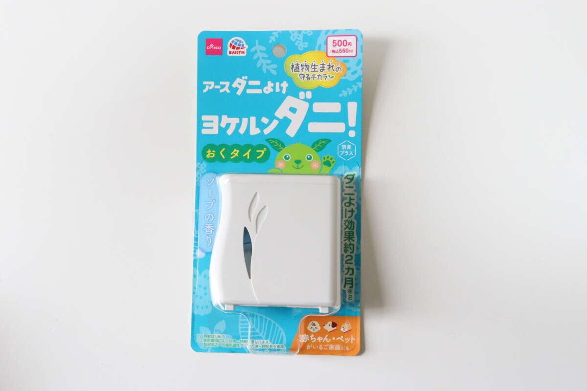 ダイソー アースダニよけ ダイソー アースダニよけ