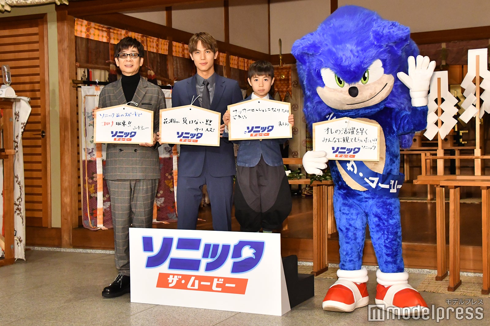 左から：山寺宏一、中川大志、寺嶋眞秀 （C）モデルプレス