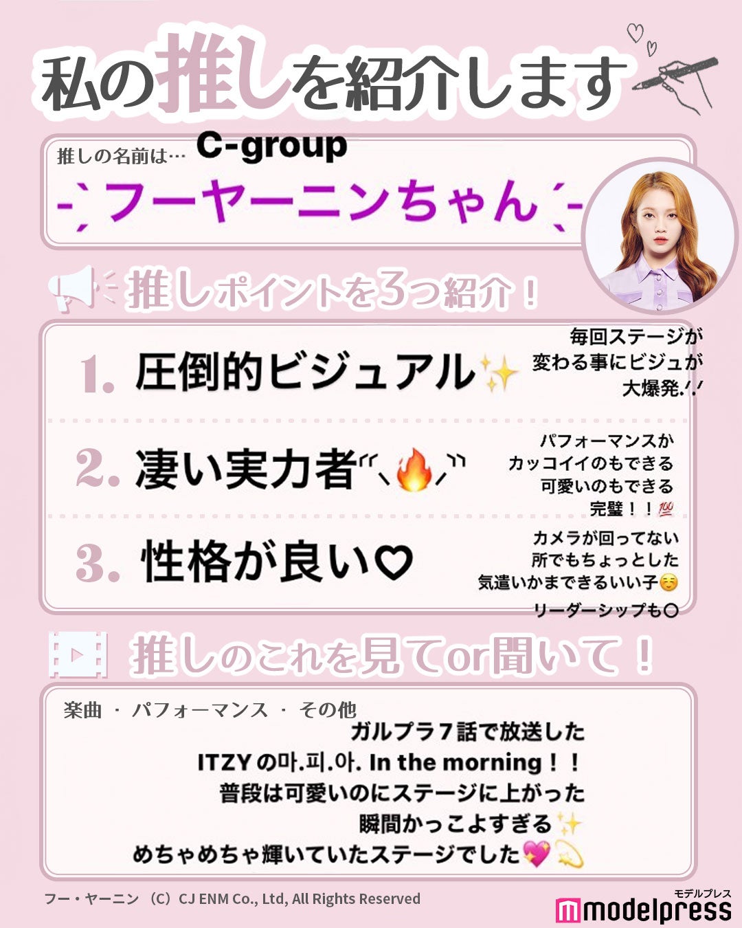 読者の投稿（C）モデルプレス