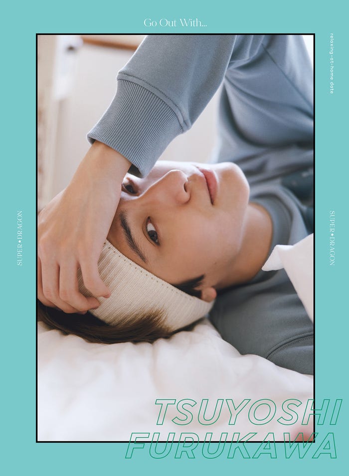 SUPER★DRAGON3rd写真集「Go Out With…」限定ソロカバー(古川毅ver.)(C)SDP