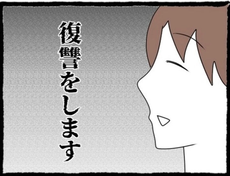 「絶対に許さない！」信じていた彼氏と親友の裏切り 笑顔を見せながら最大限の復讐を誓う【漫画】