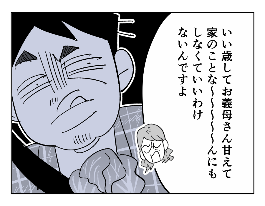 【義兄、17歳娘にオネガイ】いい歳して母親に甘えていたツケ！家事しろ〜＜第21話＞#4コマ母道場