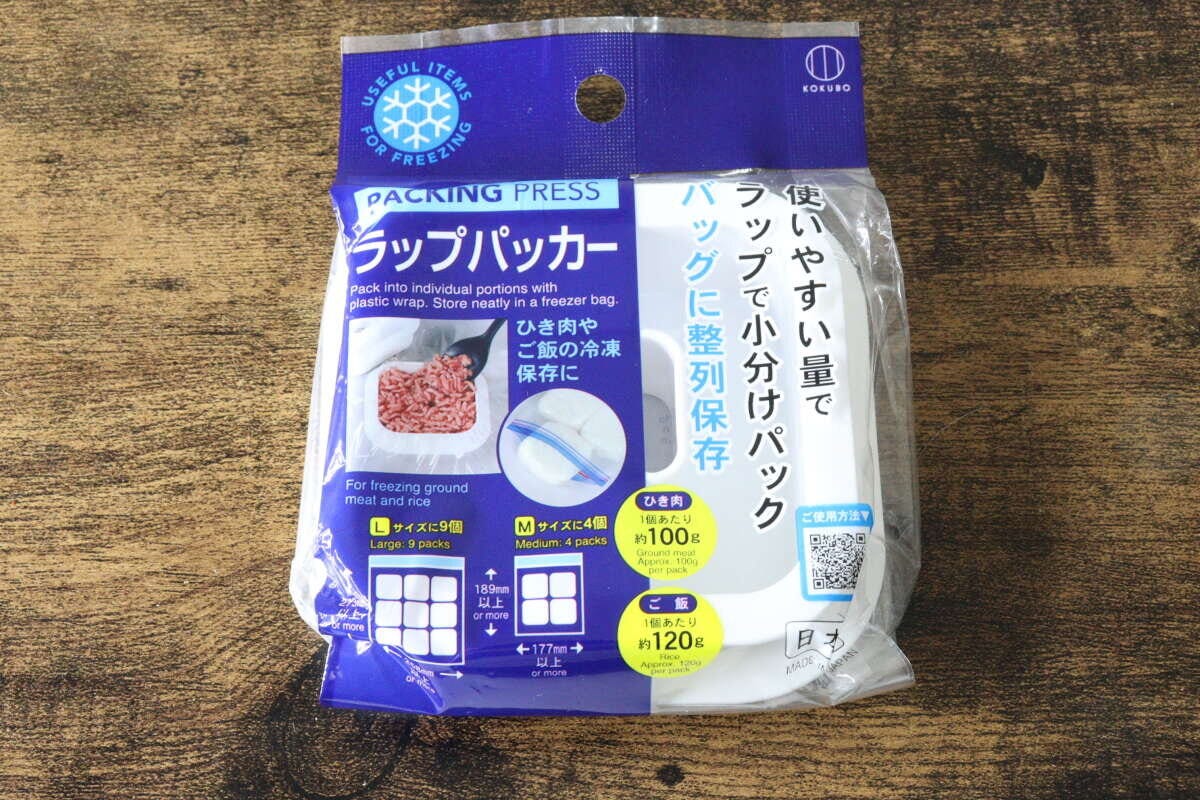 ダイソーのラップパッカーのパッケージ