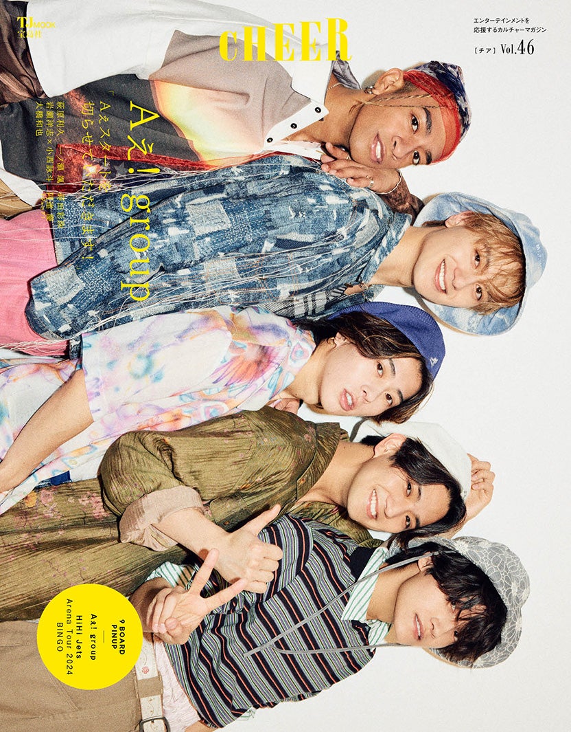 Aぇ! group、デビュー実感した出来事明かす「先輩たちがやってきたものを俺らもやるんや」