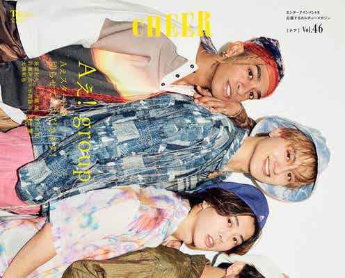 Aぇ! group、デビュー実感した出来事明かす「先輩たちがやってきたものを俺らもやるんや」