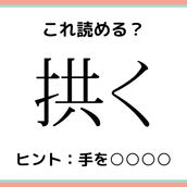 意味まで知っておきたい 鞭撻 社会人なら読めるはず モデルプレス 意味まで知っておきたい 鞭撻 社会人なら読めるはず モデルプレス