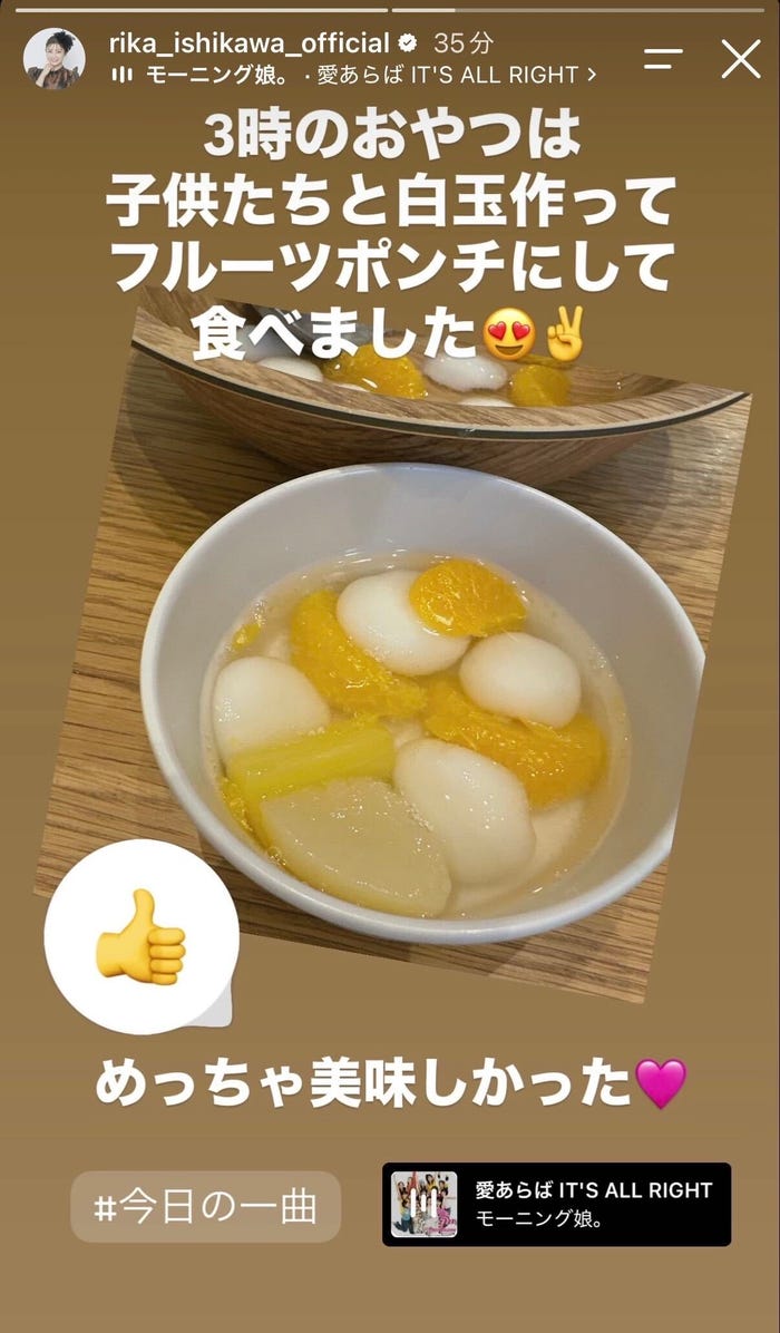 石川梨華Instagramストーリーズより