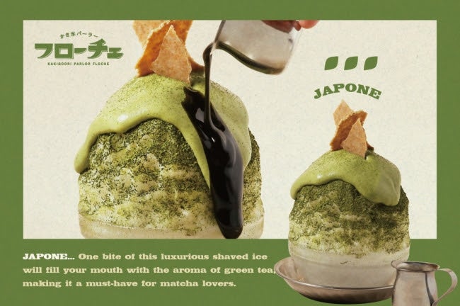 かき氷パーラー フローチェ／画像提供：ポトマック