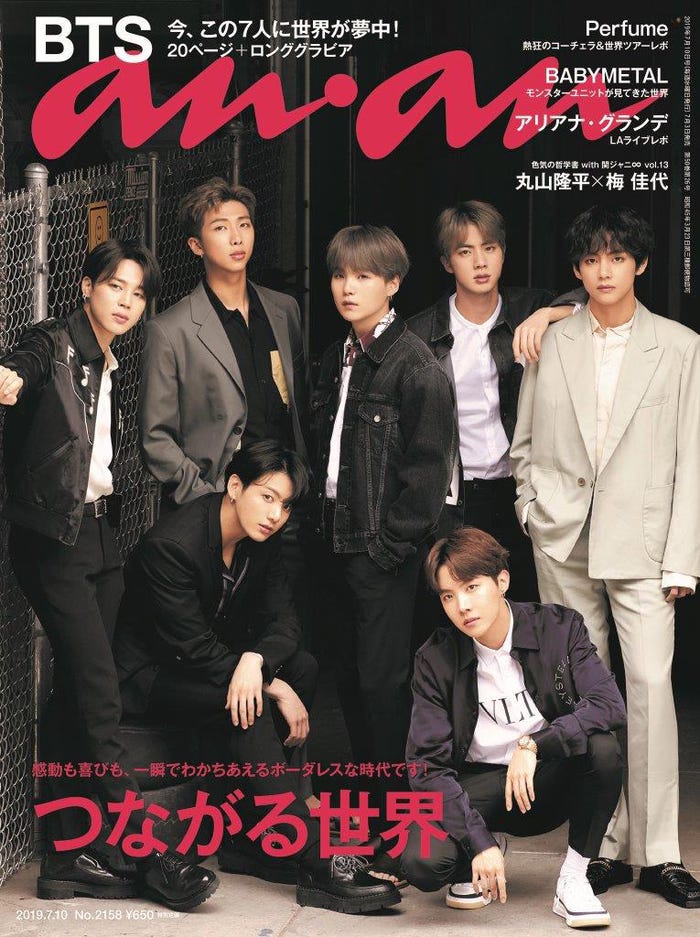 BTSが表紙のanan No.2158通常盤(2019年7月3日発売)(C)マガジンハウス
