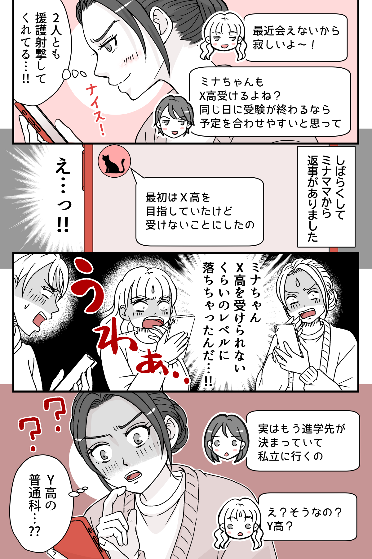 jyukenwokinikireta_3_3