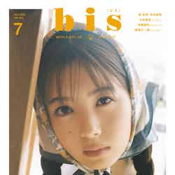 「bis」7月号（6月1日発売、光文社）表紙：筒井あやめ（提供写真）