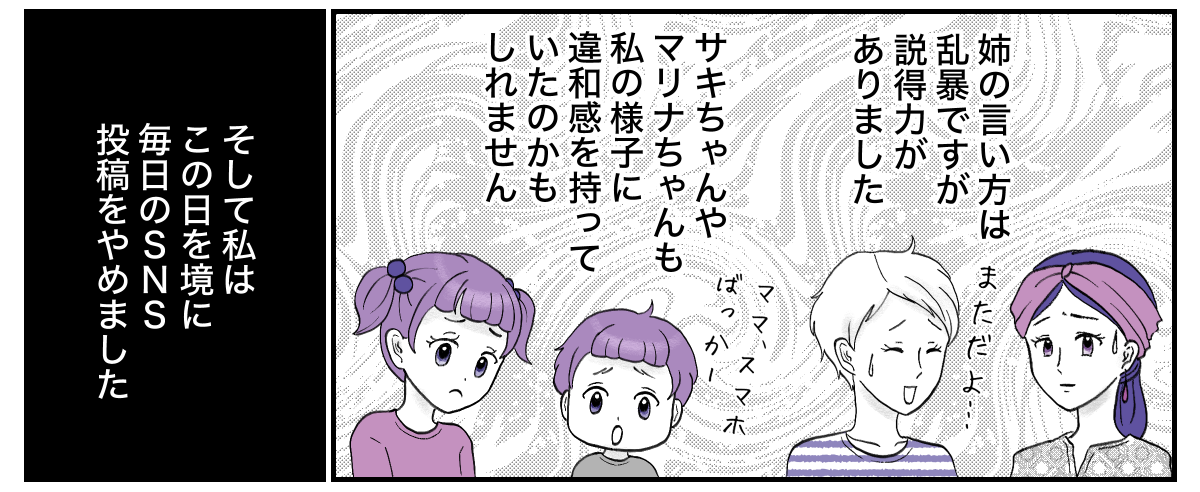 5-3-2