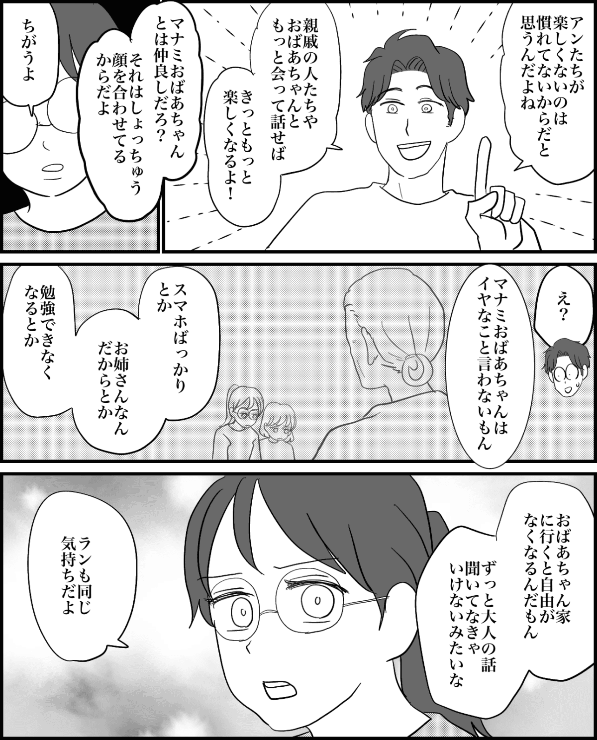 4-3