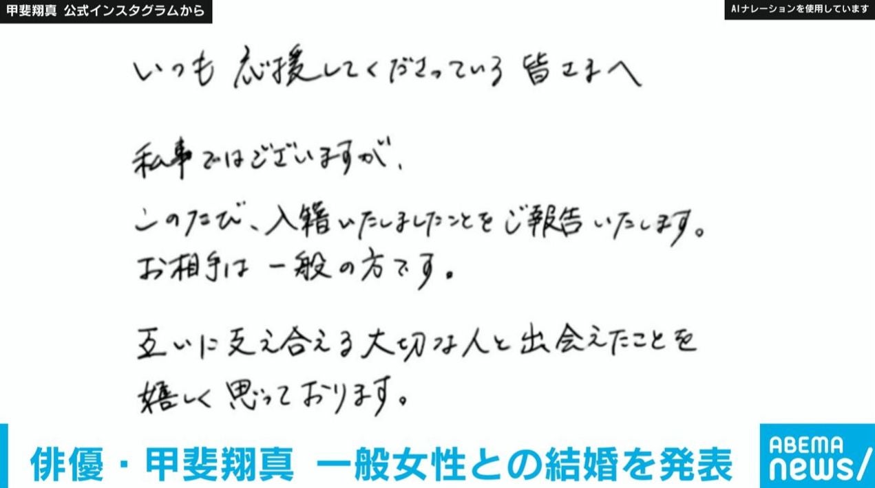 俳優・甲斐翔真 一般女性との結婚を発表 NHK連続テレビ小説「風、薫る」や「仮面ライダーエグゼイド」など出演