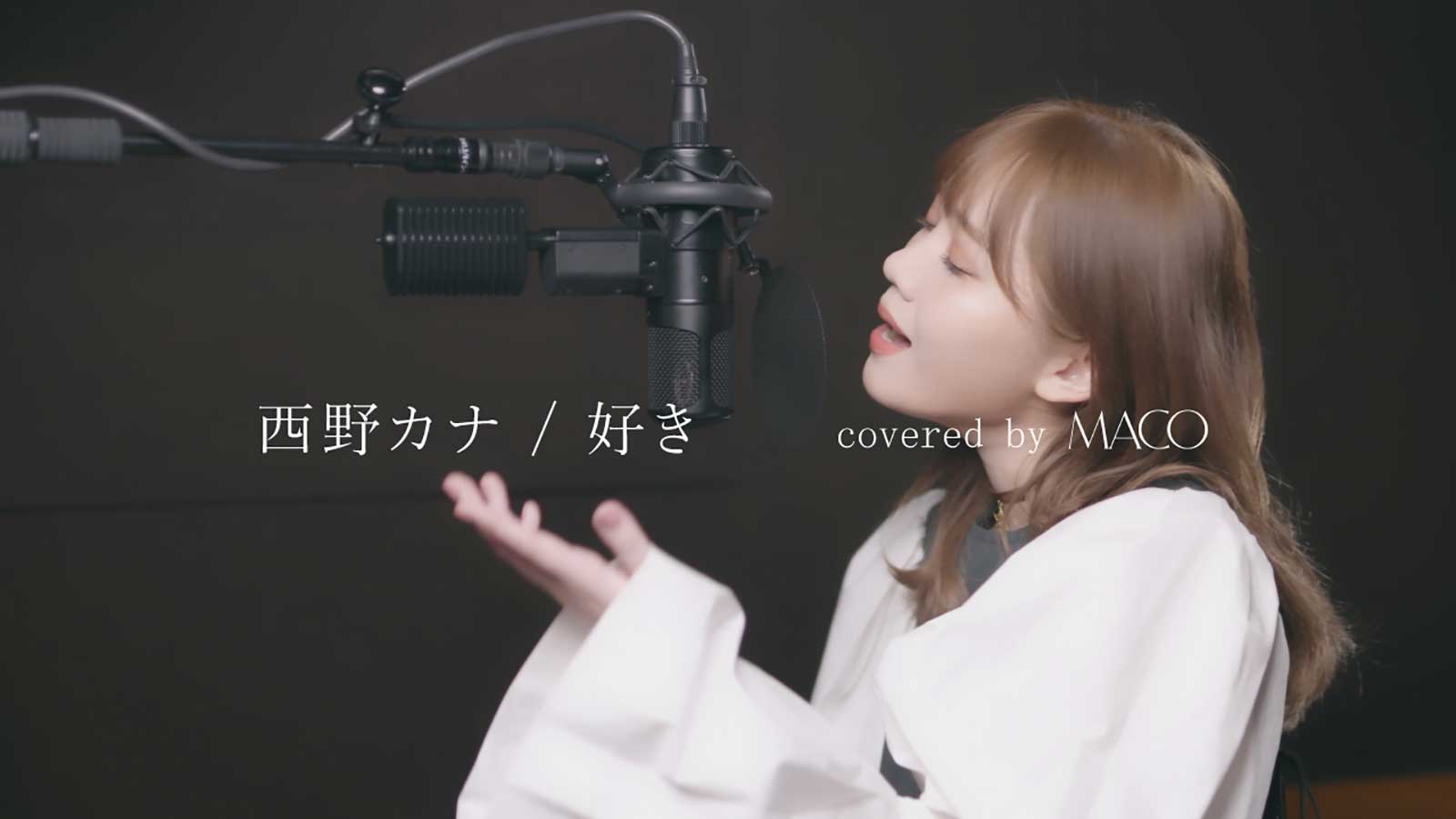 Maco 西野カナ楽曲カバーの理由 コロナ禍での葛藤明かす モデルプレス Maco 西野カナ楽曲カバーの理由 コロナ禍での葛藤明かす モデルプレス