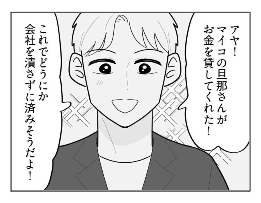 【マウント義姉はお下がりNG！】まさか格下の義妹に？つい口から出た本音＜第19話＞#4コマ母道場